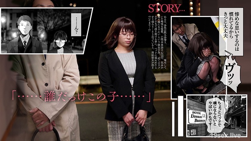 Cô đồng nghiệp bình thường, ngực nở nang, mũm mĩm